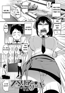 Page 181 of Boku Dake no Yuuyami | 나만의 땅거미 - preview thumbnail