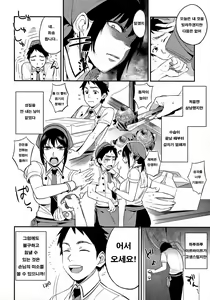 Page 182 of Boku Dake no Yuuyami | 나만의 땅거미 - preview thumbnail