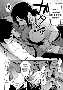 Page 186 of Boku Dake no Yuuyami | 나만의 땅거미 - preview thumbnail