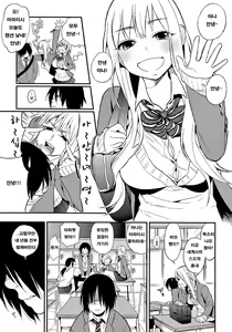 Page 63 of Boku Dake no Yuuyami | 나만의 땅거미 - preview thumbnail