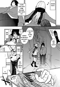 Page 67 of Boku Dake no Yuuyami | 나만의 땅거미 - preview thumbnail