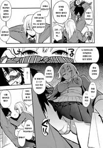 Page 69 of Boku Dake no Yuuyami | 나만의 땅거미 - preview thumbnail