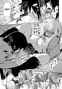 Page 95 of Boku Dake no Yuuyami | 나만의 땅거미 - preview thumbnail