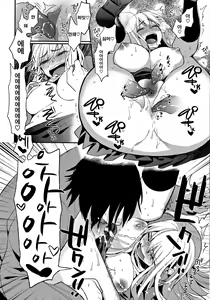 Page 96 of Boku Dake no Yuuyami | 나만의 땅거미 - preview thumbnail