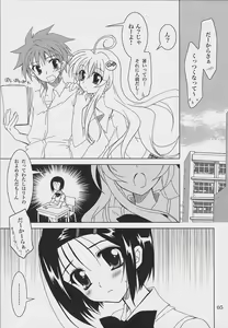 Page 4 of Lovetoru 2 - preview thumbnail