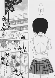Page 8 of Lovetoru 2 - preview thumbnail