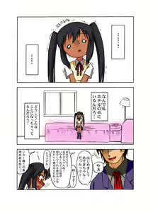 Page 40 of Azu-Nin! Koge+ - preview thumbnail