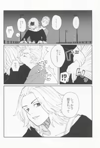 Page 11 of Kimi no Sei de Baguri Makuri - preview thumbnail