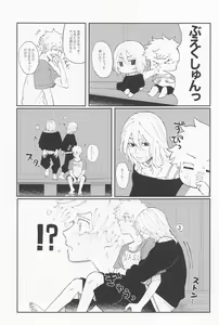 Page 18 of Kimi no Sei de Baguri Makuri - preview thumbnail