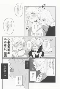 Page 19 of Kimi no Sei de Baguri Makuri - preview thumbnail