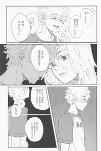 Page 28 of Kimi no Sei de Baguri Makuri - preview thumbnail