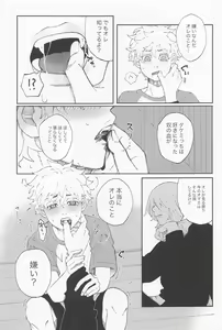 Page 30 of Kimi no Sei de Baguri Makuri - preview thumbnail