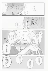 Page 31 of Kimi no Sei de Baguri Makuri - preview thumbnail