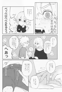 Page 35 of Kimi no Sei de Baguri Makuri - preview thumbnail