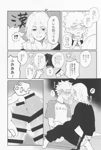 Page 36 of Kimi no Sei de Baguri Makuri - preview thumbnail