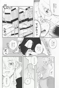 Page 37 of Kimi no Sei de Baguri Makuri - preview thumbnail