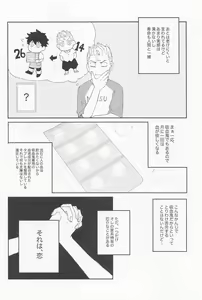 Page 7 of Kimi no Sei de Baguri Makuri - preview thumbnail