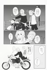 Page 10 of Kimi no Sei de Baguri Makuri - preview thumbnail