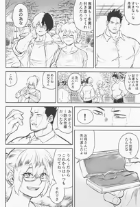 Page 11 of Soredemo Aishitai - preview thumbnail