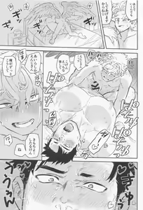 Page 20 of Soredemo Aishitai - preview thumbnail