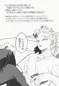 Page 2 of Soredemo Aishitai - preview thumbnail