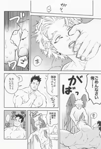 Page 23 of Soredemo Aishitai - preview thumbnail