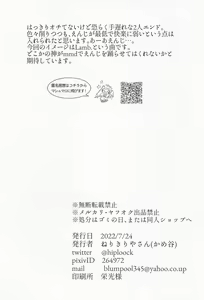 Page 25 of Soredemo Aishitai - preview thumbnail