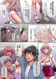 Page 4 of Pakorita Gal ~Renaibeta na Watashi no Suki na Otoko (Hito)~ - preview thumbnail