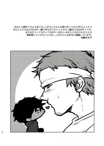Page 21 of Ecchi na Koto dake - preview thumbnail