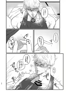 Page 27 of Ecchi na Koto dake - preview thumbnail
