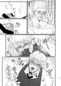 Page 28 of Ecchi na Koto dake - preview thumbnail