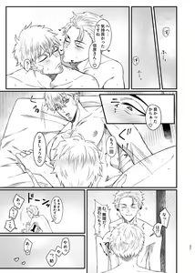 Page 36 of Ecchi na Koto dake - preview thumbnail
