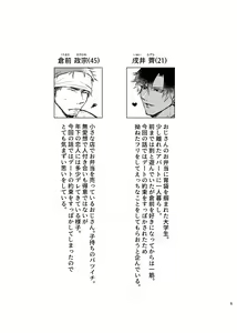 Page 4 of Ecchi na Koto dake - preview thumbnail