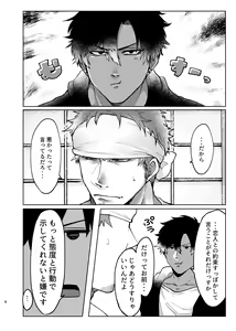Page 5 of Ecchi na Koto dake - preview thumbnail