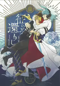 Sei kite kaerishi — hentai manga cover on Fhentai