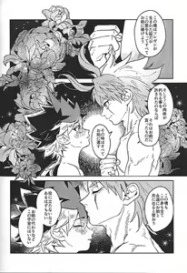 Page 13 of Sei kite kaerishi - preview thumbnail