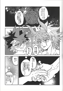 Page 14 of Sei kite kaerishi - preview thumbnail