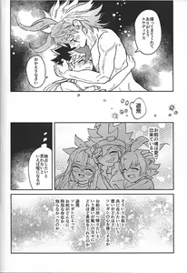 Page 15 of Sei kite kaerishi - preview thumbnail