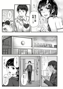 Page 103 of FUTARI PLAY +  DLsite Gentei Chara-hyou - preview thumbnail