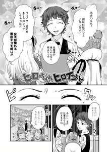 Page 105 of FUTARI PLAY +  DLsite Gentei Chara-hyou - preview thumbnail