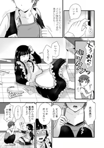 Page 107 of FUTARI PLAY +  DLsite Gentei Chara-hyou - preview thumbnail