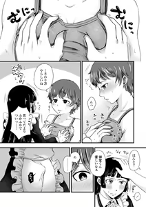 Page 110 of FUTARI PLAY +  DLsite Gentei Chara-hyou - preview thumbnail