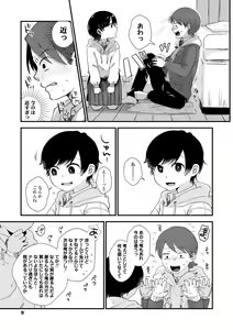 Page 11 of FUTARI PLAY +  DLsite Gentei Chara-hyou - preview thumbnail