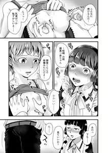 Page 115 of FUTARI PLAY +  DLsite Gentei Chara-hyou - preview thumbnail