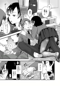 Page 127 of FUTARI PLAY +  DLsite Gentei Chara-hyou - preview thumbnail