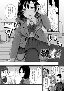 Page 128 of FUTARI PLAY +  DLsite Gentei Chara-hyou - preview thumbnail