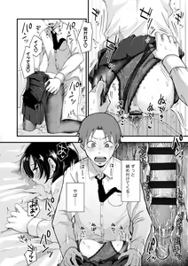 Page 140 of FUTARI PLAY +  DLsite Gentei Chara-hyou - preview thumbnail