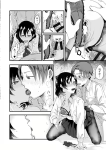 Page 142 of FUTARI PLAY +  DLsite Gentei Chara-hyou - preview thumbnail