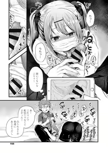 Page 157 of FUTARI PLAY +  DLsite Gentei Chara-hyou - preview thumbnail