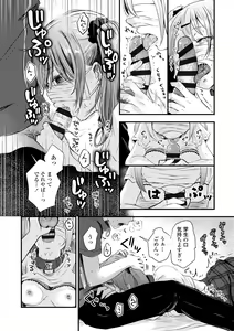 Page 158 of FUTARI PLAY +  DLsite Gentei Chara-hyou - preview thumbnail